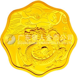 2012中國壬辰（龍）年金銀紀念幣1公斤梅花形金質(zhì)紀念幣