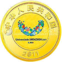 深圳第26屆世界大學(xué)生夏季運動會金銀紀念幣1/4盎司金質(zhì)紀念幣