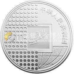 2011北京國際錢幣博覽會銀質(zhì)紀念幣