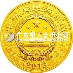 2013中國癸巳（蛇）年金銀紀念幣1/10盎司圓形金質彩色紀念幣