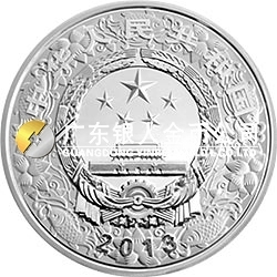 2013中國癸巳（蛇）年金銀紀念幣1盎司圓形銀質紀念幣