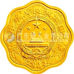 2013中國癸巳（蛇）年金銀紀念幣1/2盎司梅花形金質(zhì)紀念幣