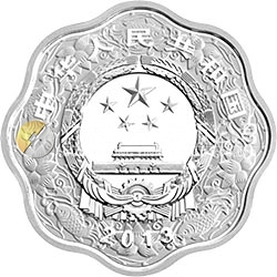2013中國癸巳（蛇）年金銀紀念幣1盎司梅花形銀質(zhì)紀念幣