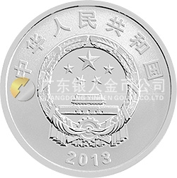 北斗衛(wèi)星導(dǎo)航系統(tǒng)開通運行金銀紀(jì)念幣1盎司圓形銀質(zhì)紀(jì)念幣