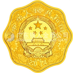 2014中國(guó)甲午（馬）年金銀紀(jì)念幣1公斤梅花形金質(zhì)紀(jì)念幣