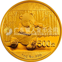 2014版熊貓金銀紀念幣1盎司圓形金質紀念幣