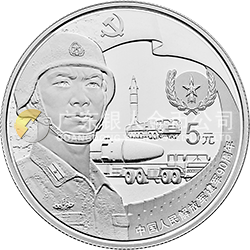 中國人民解放軍建軍90周年金銀紀念幣15克圓形銀質(zhì)紀念幣