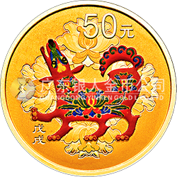 2018中國(guó)戊戌（狗）年金銀紀(jì)念幣3克圓形金質(zhì)彩色紀(jì)念幣