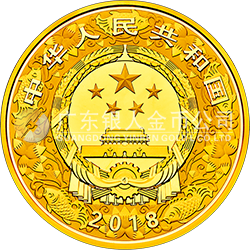 2018中國(guó)戊戌（狗）年金銀紀(jì)念幣2公斤圓形金質(zhì)紀(jì)念幣