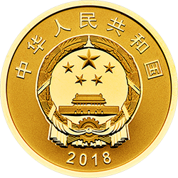 慶祝改革開(kāi)放40周年金銀紀(jì)念幣8克圓形金質(zhì)紀(jì)念幣