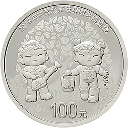 2019年中國(guó)北京世界園藝博覽會(huì)貴金屬紀(jì)念幣3克圓形鉑質(zhì)紀(jì)念幣