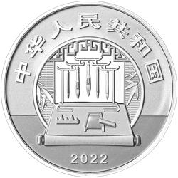中國古代名畫系列（搗練圖）金銀紀(jì)念幣60克圓形銀質(zhì)紀(jì)念幣