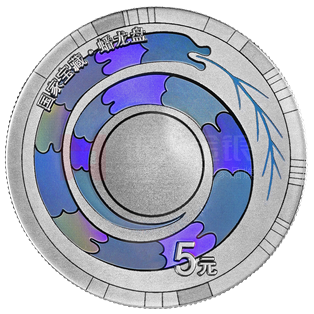 國(guó)家寶藏（文明曙光）15克銀質(zhì)紀(jì)念幣（蟠龍盤）