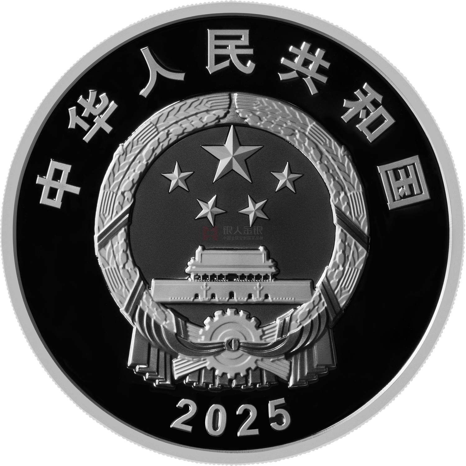 中國(guó)人民抗日戰(zhàn)爭(zhēng)暨世界反法西斯戰(zhàn)爭(zhēng)勝利80周年150克銀質(zhì)紀(jì)念幣