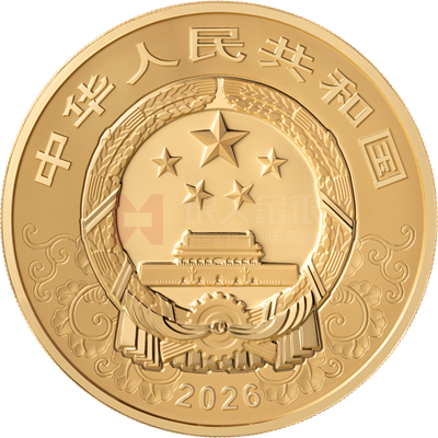2026中國丙午（馬）年150克金質(zhì)紀念幣