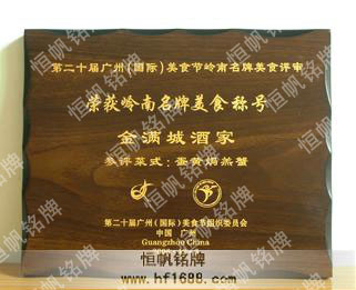 第20屆廣州國際美食節