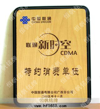 中國聯(lián)通通信公司