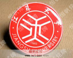 江蘇大學(xué)校徽