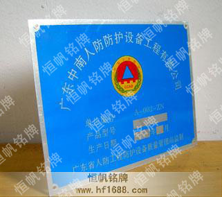 廣東省人防工程