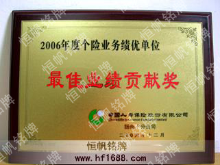 中國(guó)人壽保險(xiǎn)公司