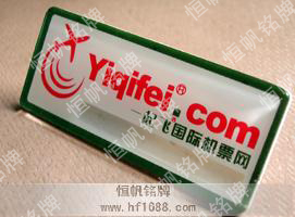 一起飛國(guó)際機(jī)票網(wǎng)