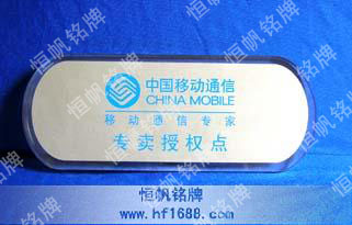 中國移動(dòng)通信