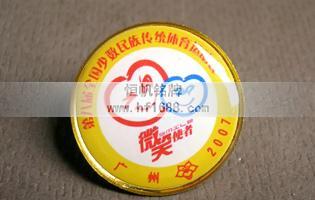 第八屆全國少數民運會