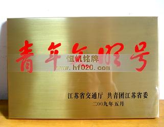 共青團(tuán)江蘇省委