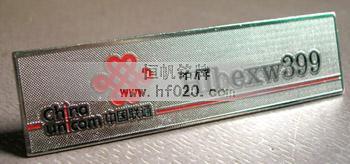 中國聯通陜西分公司