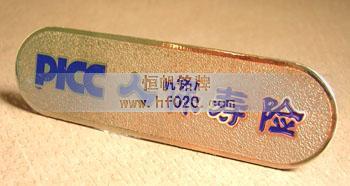 中國(guó)人民保險(xiǎn)集團(tuán)