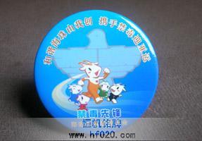 廣州海珠區禁毒委員會