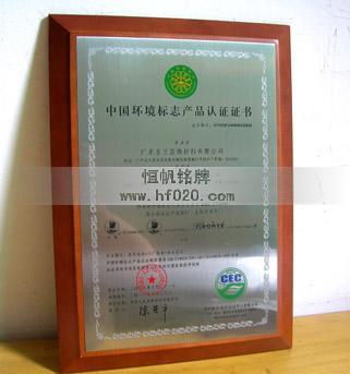 中國環境綠色十環標志