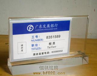 廣東發(fā)展銀行