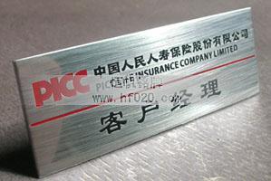 中國(guó)人民人壽保險(xiǎn)公司