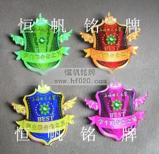 上海師范大學(xué)生聯(lián)合會