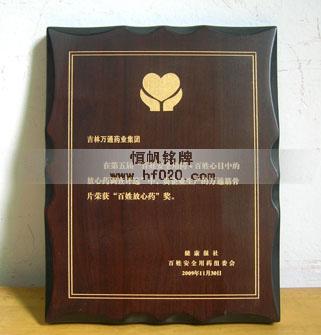 衛(wèi)生部-健康報(bào)