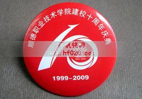 順德職業(yè)技術(shù)學(xué)院