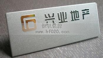 廣州城建興業地產