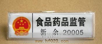 江西省食品藥品監督局