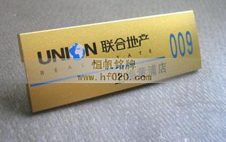 天津聯(lián)合地產(chǎn)