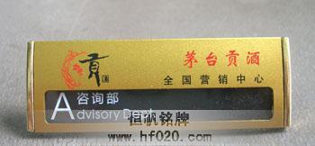 貴州茅臺(tái)酒股份公司