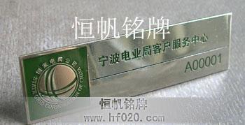 國家電網寧波電業(yè)局