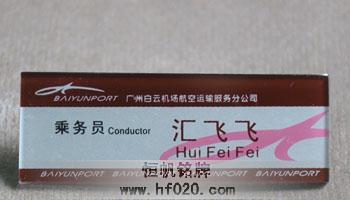 廣州白云國(guó)際機(jī)場(chǎng)