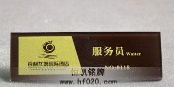 百利龍城國際酒店