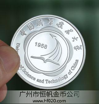 中國科學技術(shù)大學