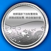 2013年6月廣東萬達(dá)投資公司純銀紀(jì)念章定制