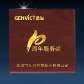 2014年3月：深圳市金溢科技公司周年慶定制純金銀紀(jì)念幣