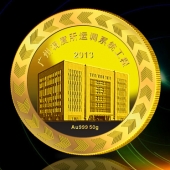 2013年5月：定制廣鐵集團(tuán)定制純金紀(jì)念章訂制金質(zhì)紀(jì)念金幣