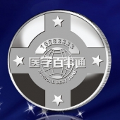 2011年8月：深圳造幣廠制作純銀紀念幣醫(yī)學(xué)百事通銀幣訂做