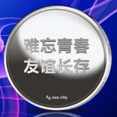 2015年6月訂作　武漢大學(xué)同學(xué)畢業(yè)30周年聚會留念紀念銀幣定制